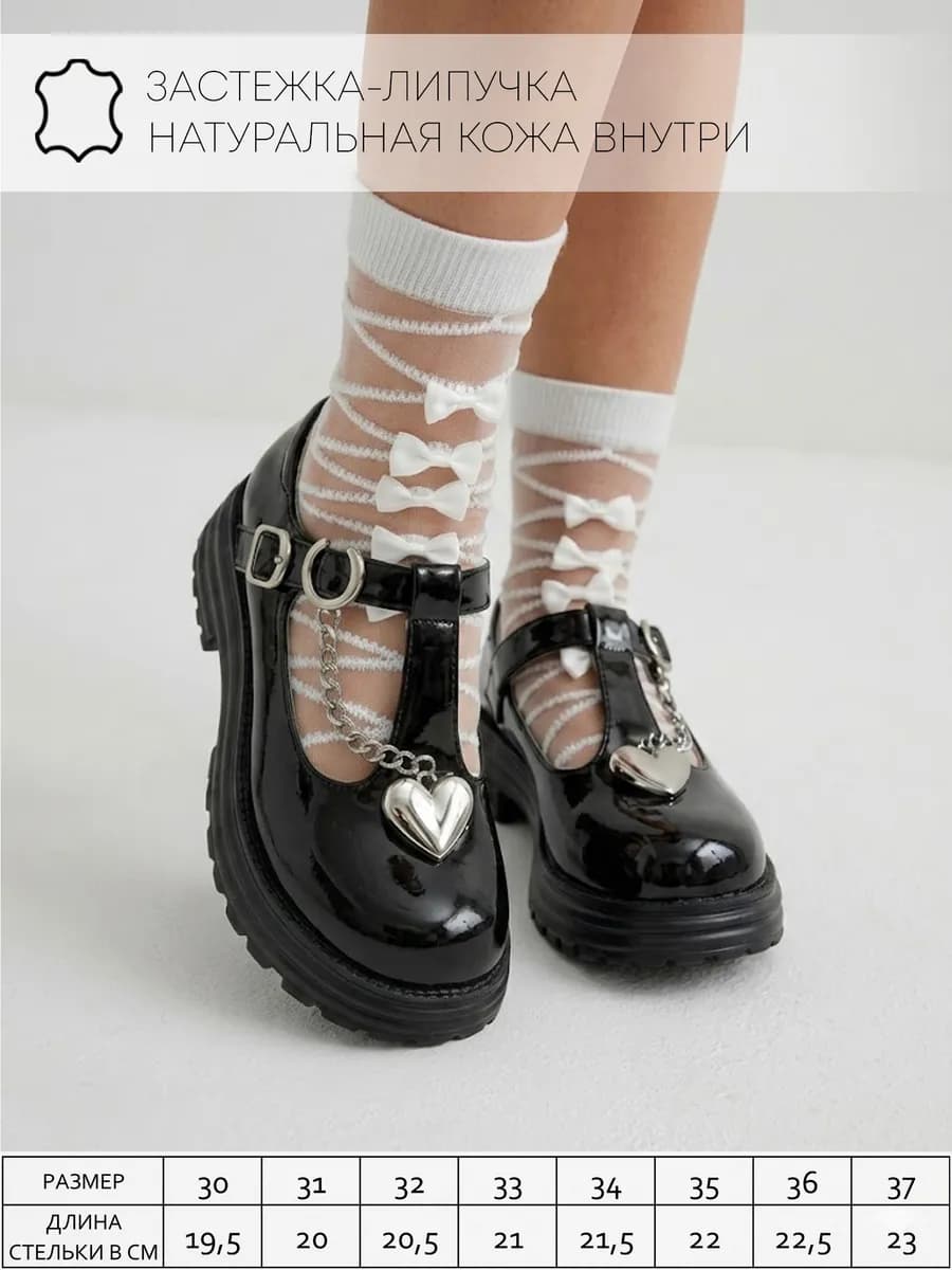 Лоферы туфли с цепочкой