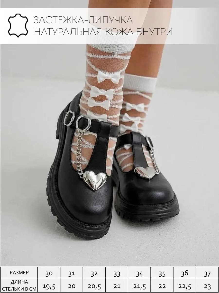 Лоферы туфли с цепочкой