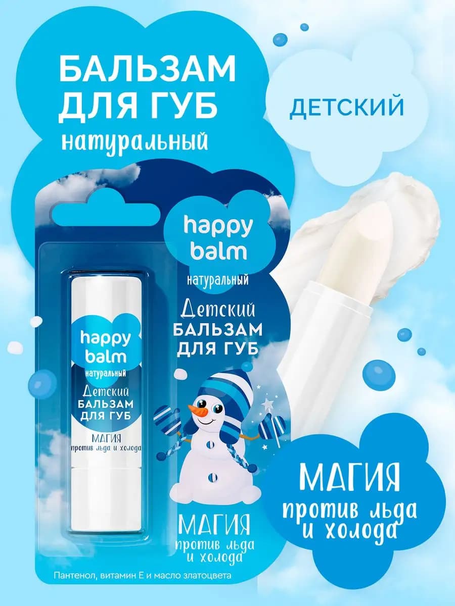 Бальзам для губ детский питательный прозрачный