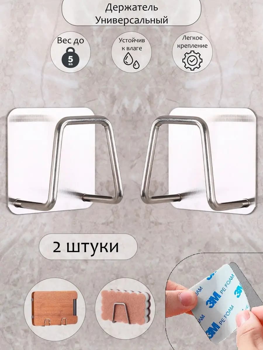 Держатель для губки