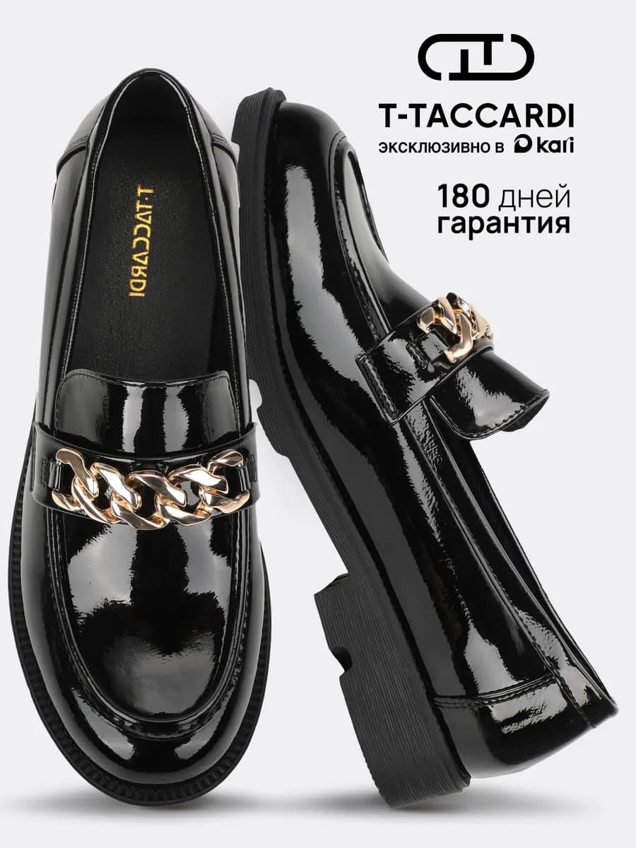 Лоферы лаковые на низком каблуке