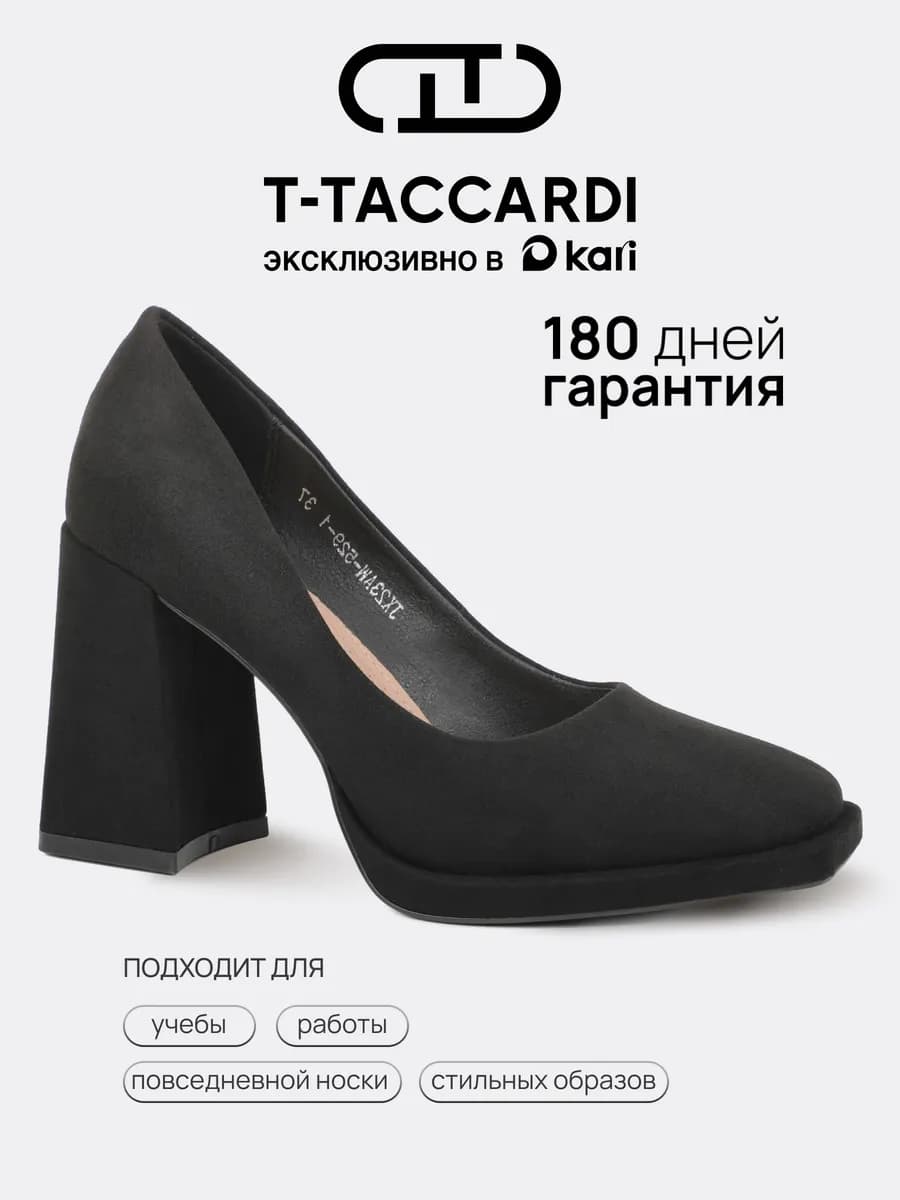 Туфли лодочки женские на каблуке