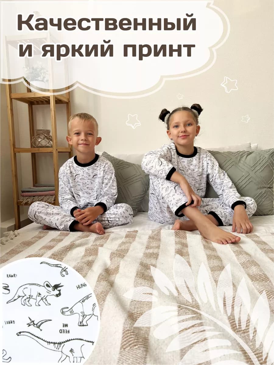 Пижама детская для девочки и мальчика