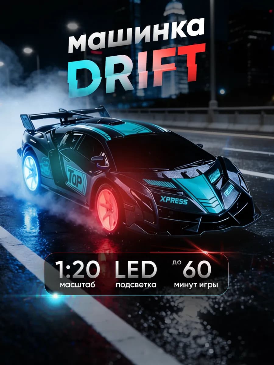 Машинка на пульте управления, гоночная