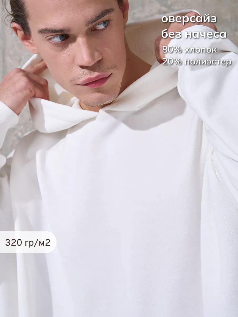 Худи оверсайз с капюшоном без начеса