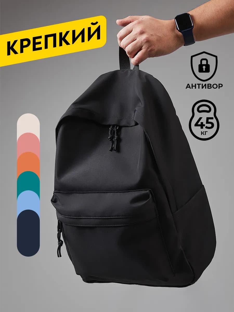 Рюкзак спортивный городской школьный средний