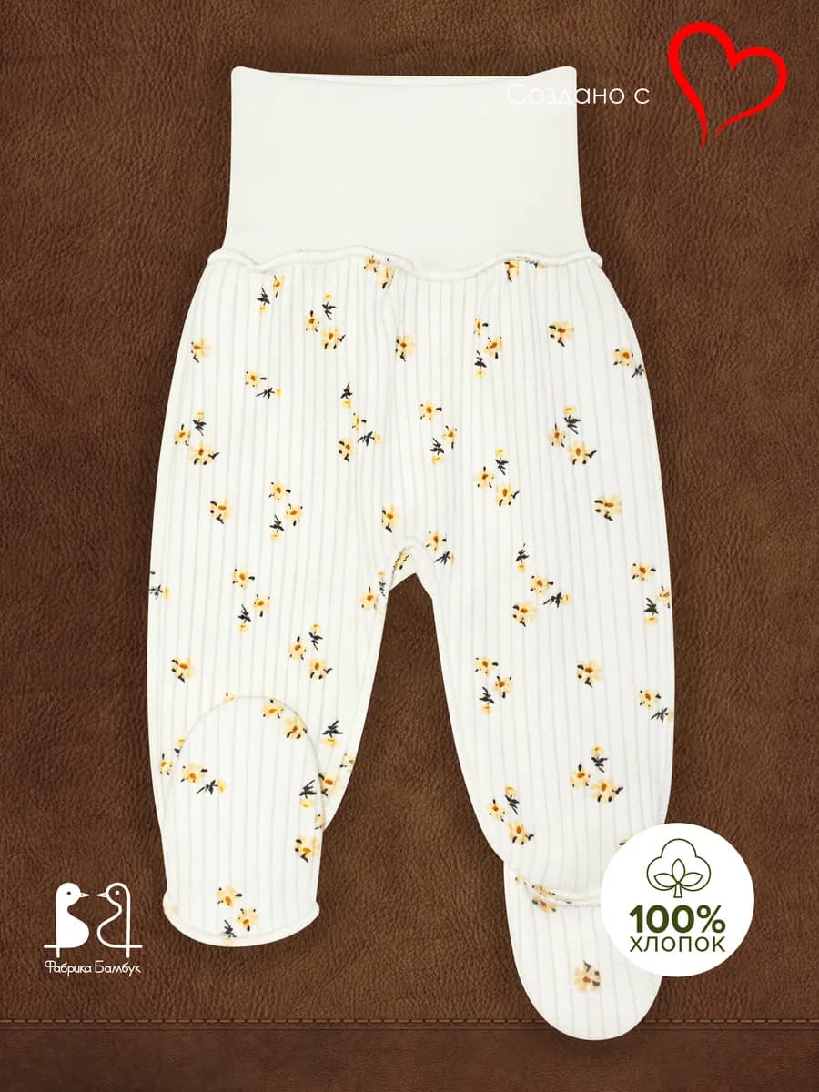 Ползунки с широким поясом