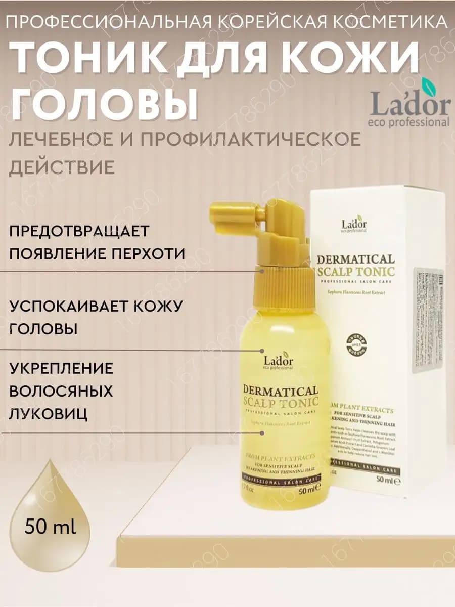 Укрепляющий тоник против выпадения волос, 50 мл