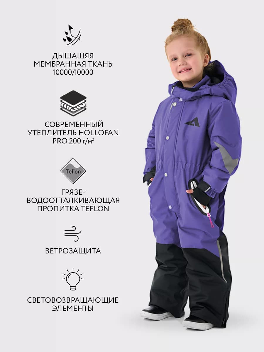 Комбинезон детский зимний мембранный