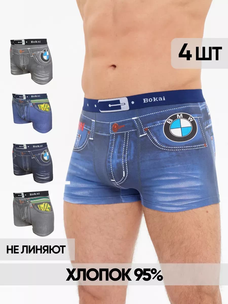 Трусы боксеры набор 4 шт