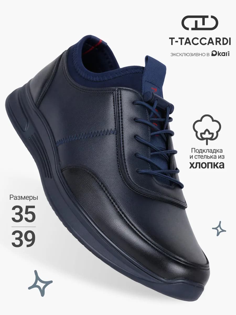 Полуботинки школьные демисезонные подростковые