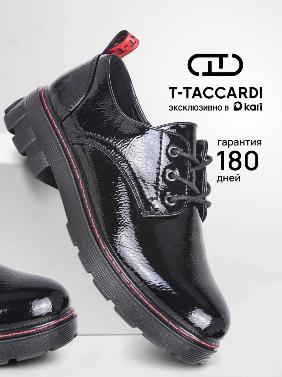 Полуботинки демисезонные лаковые на низком каблуке