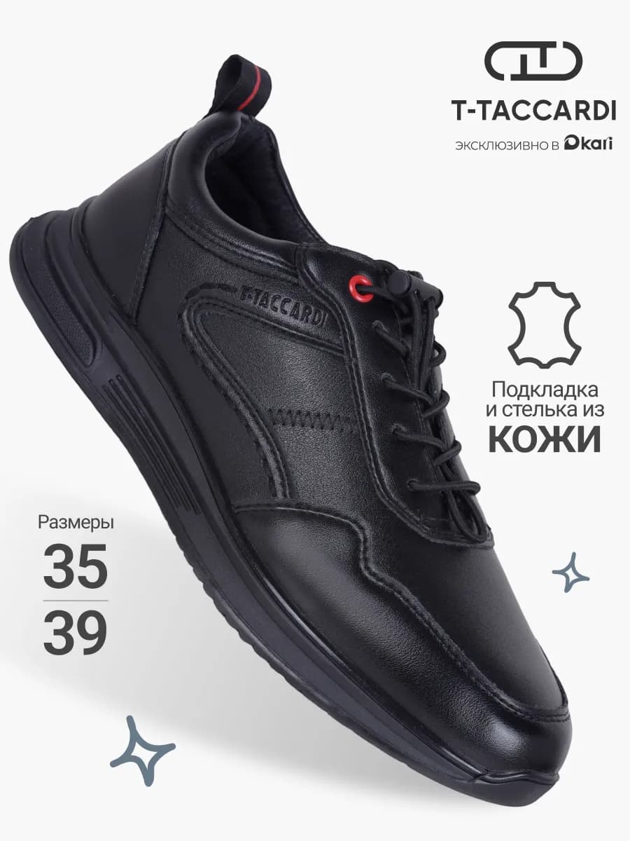 Полуботинки школьные демисезонные подростковые