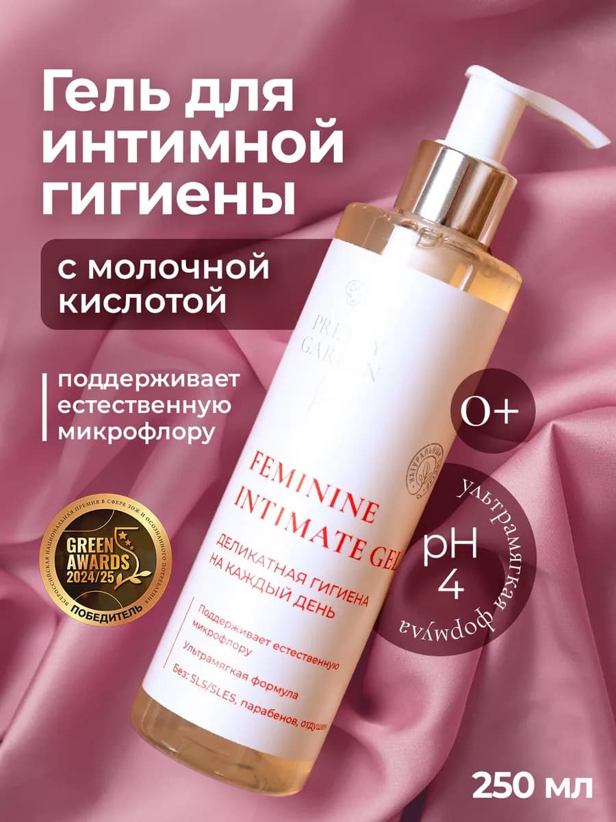 Гипоаллергенный гель для интимной гигиены для всей семьи