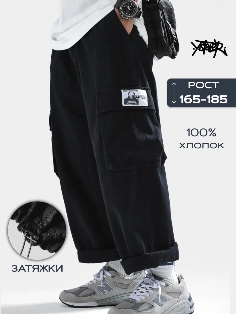 Брюки широкие оверсайз карго y2k прямые с карманами