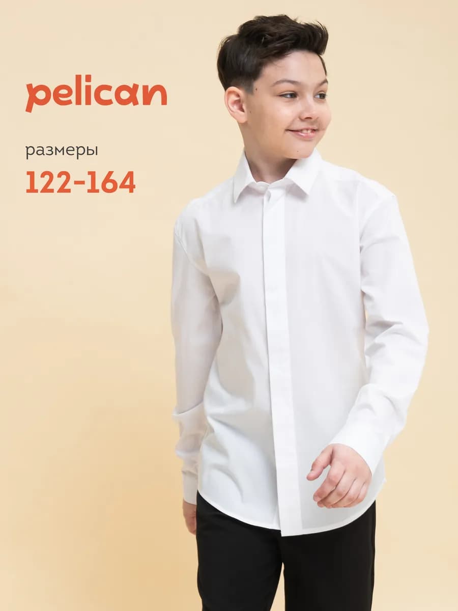 Рубашка для мальчика белая школьная