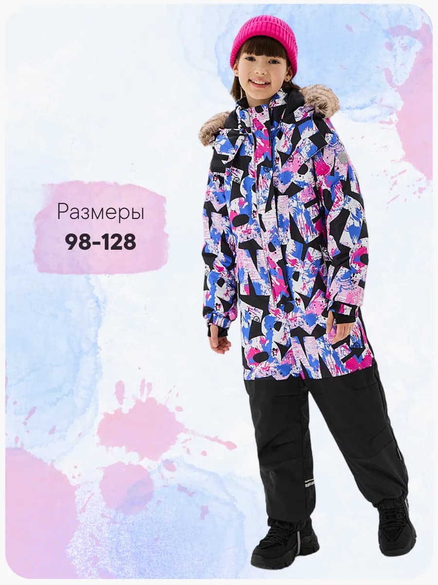 Зимний мембранный комбинезон