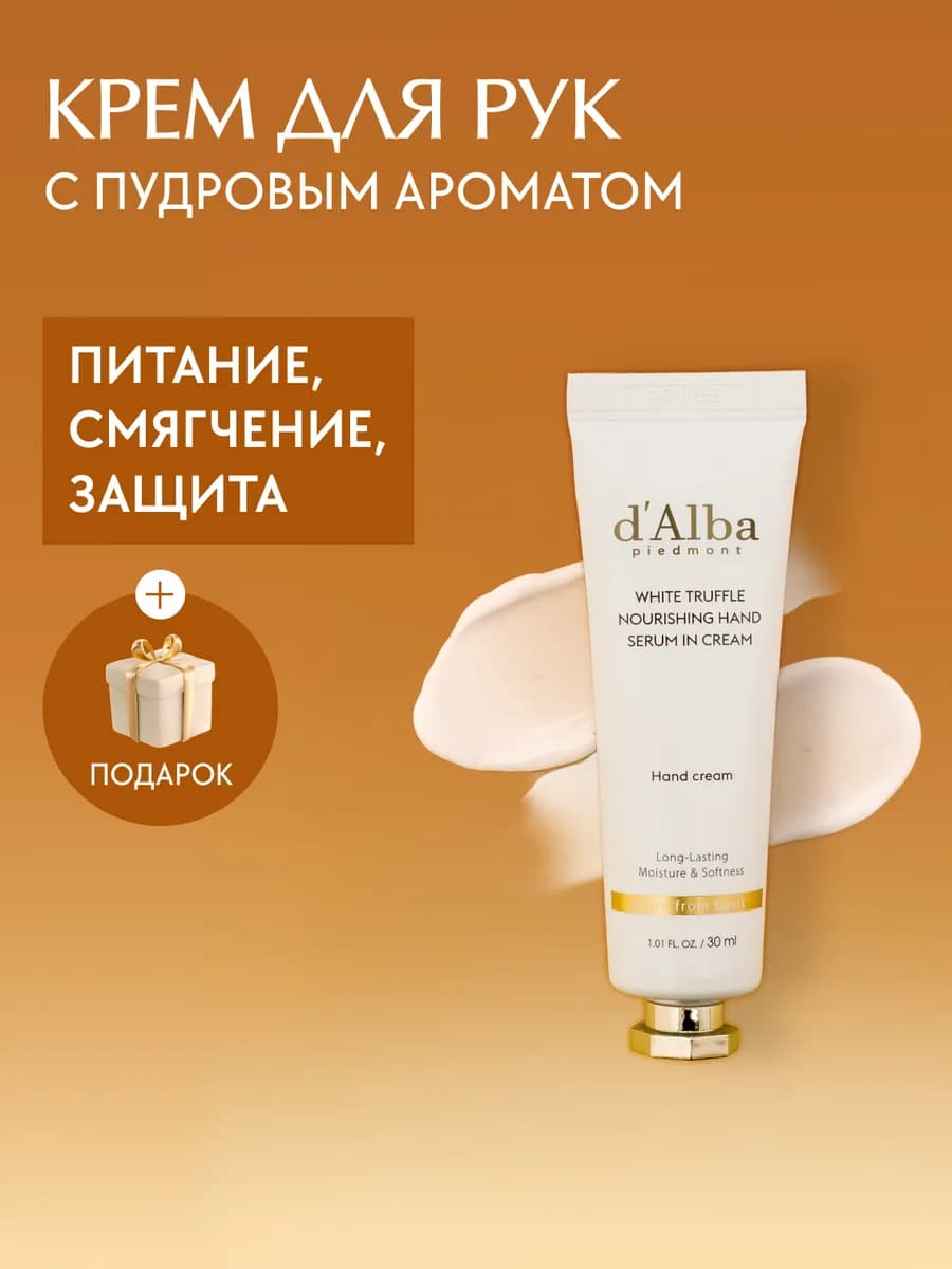 Питательный крем для рук 30ml