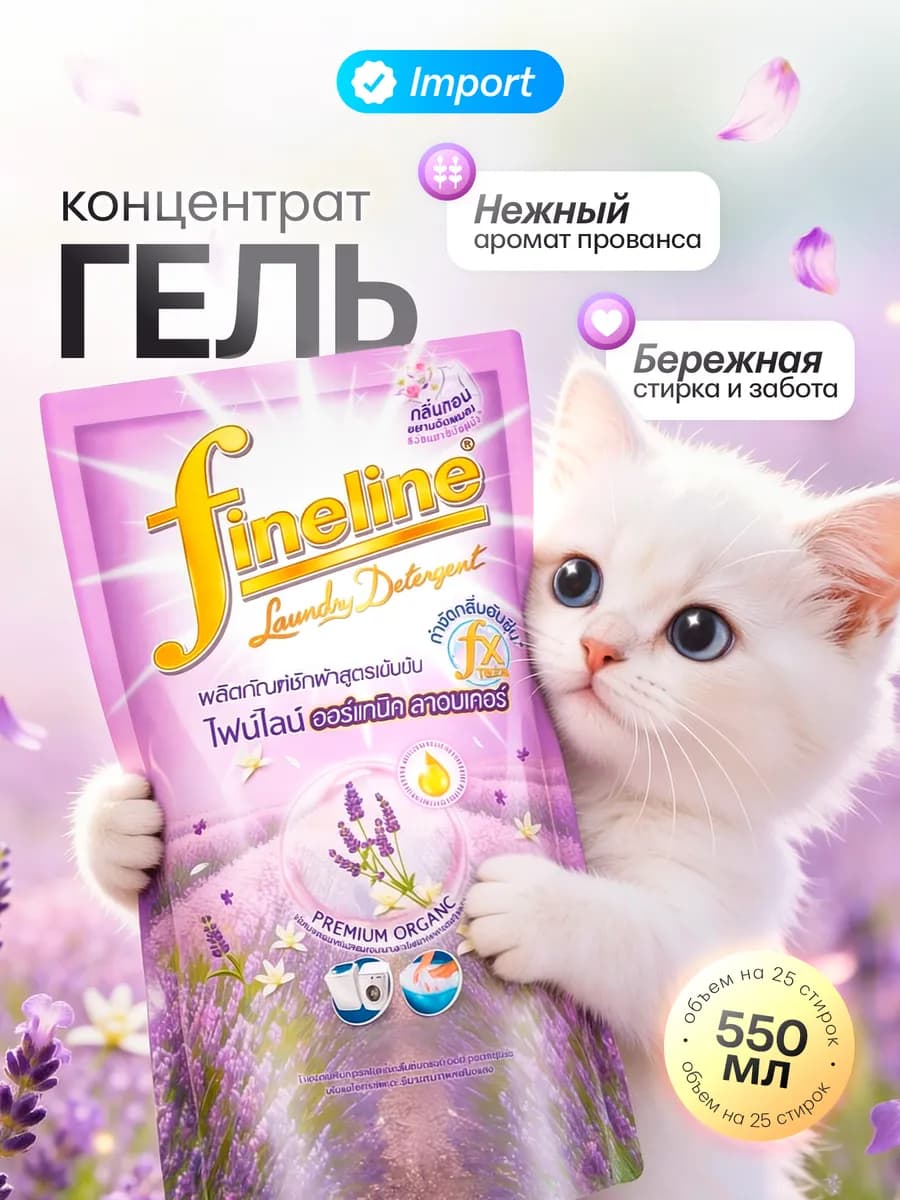 Концентрат гель для стирки тайский