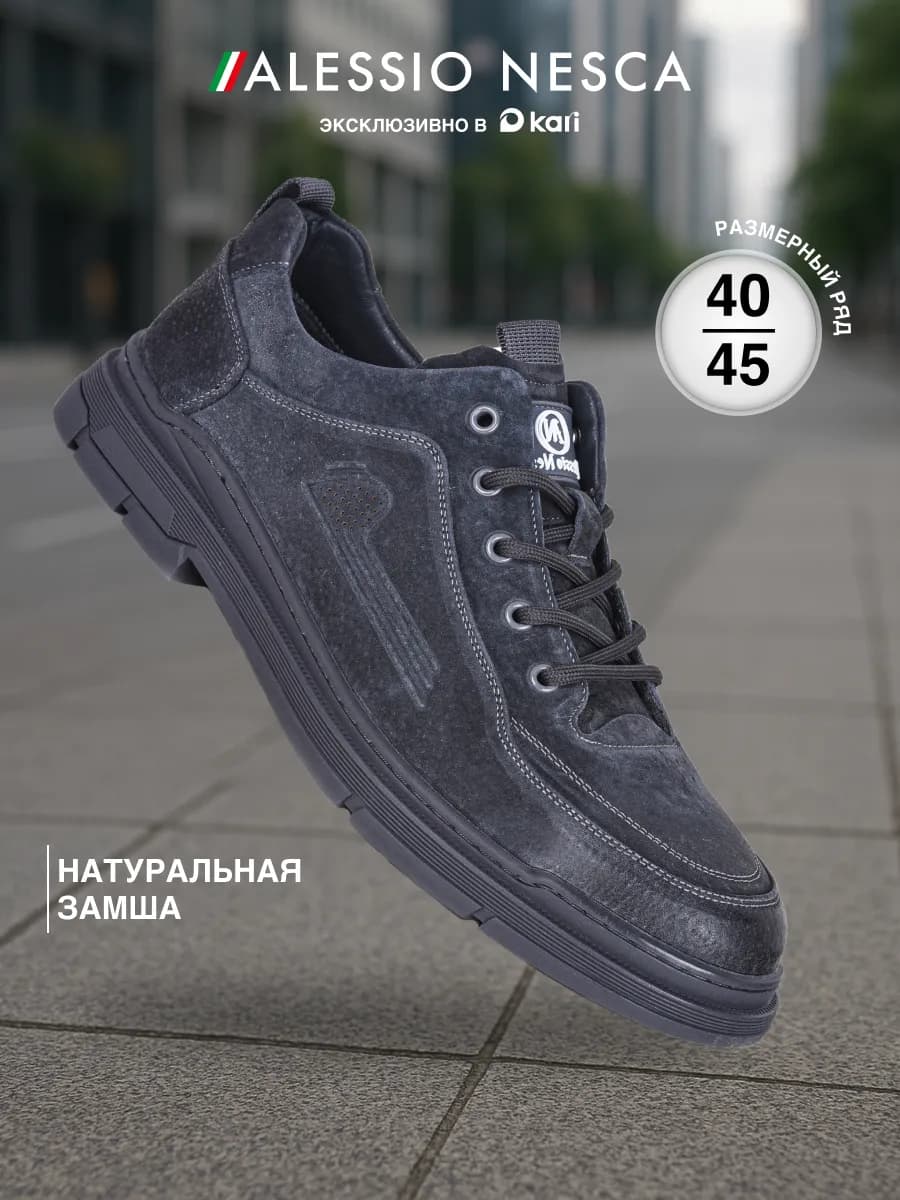 Полуботинки из Натуральной замши