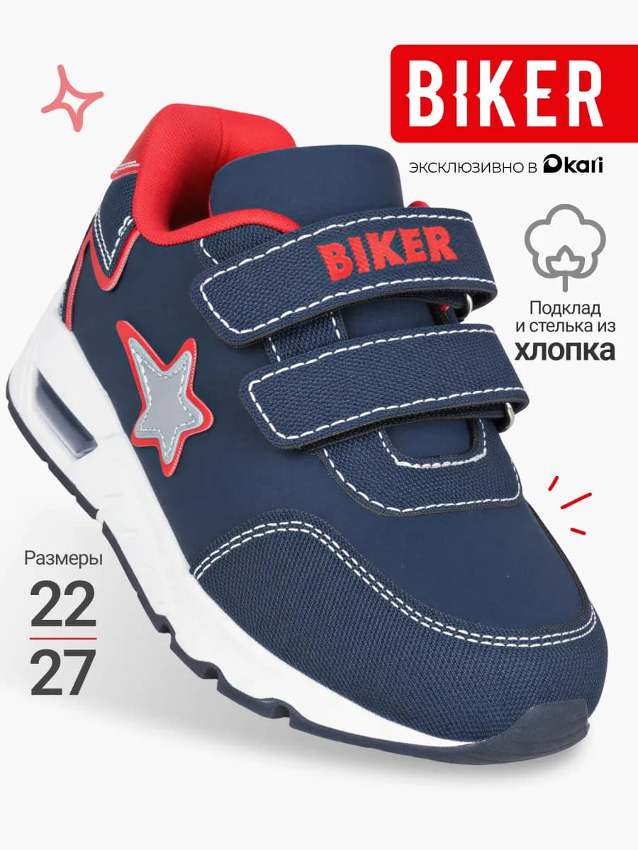 Кроссовки демисезонные для мальчиков