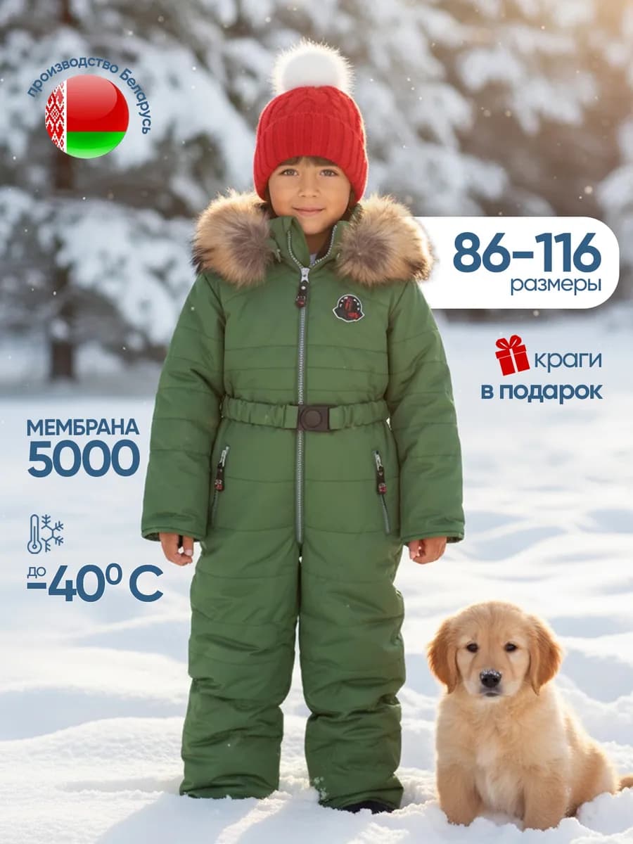 Комбинезон непромокаемый мембрана