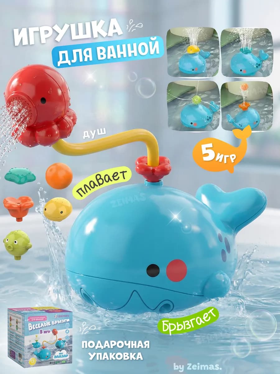 Игрушки для ванной развивающие для новорожденных малышей 0+