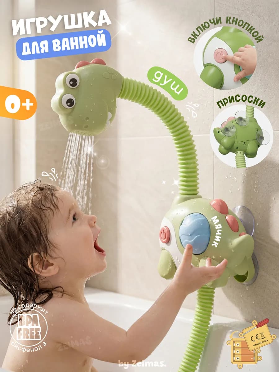 Игрушки для ванной развивающие для новорожденных малышей 0+