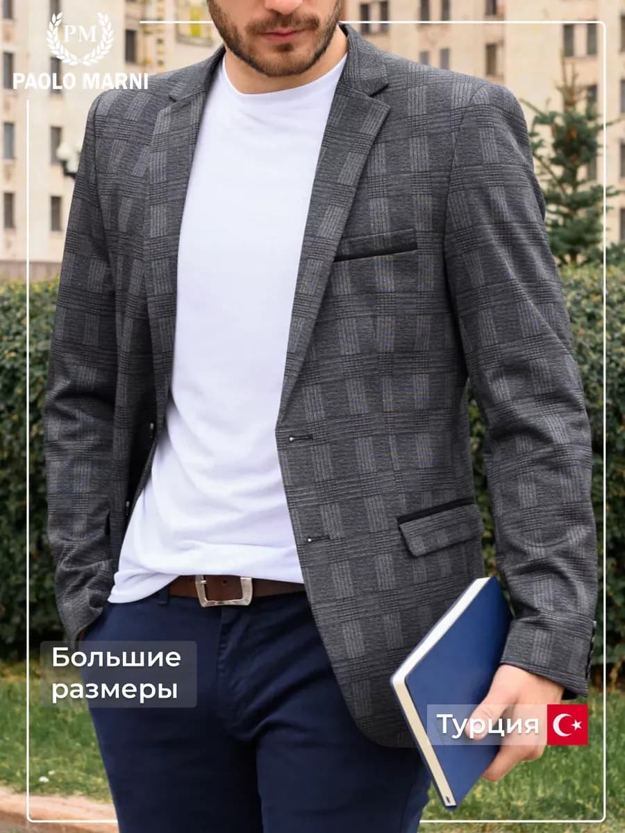 Пиджак повседневный классический под джинсы