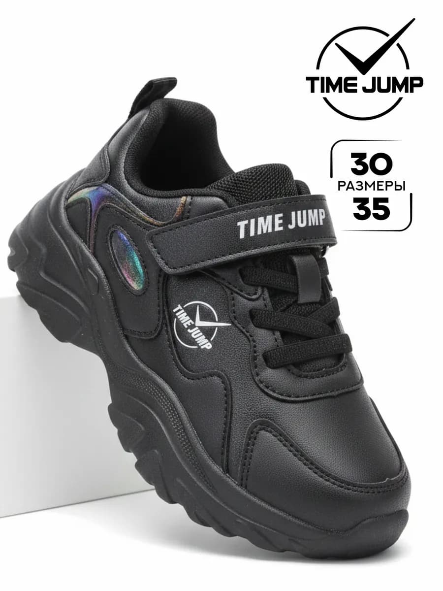 Кроссовки для подростка черные на массивной платформе