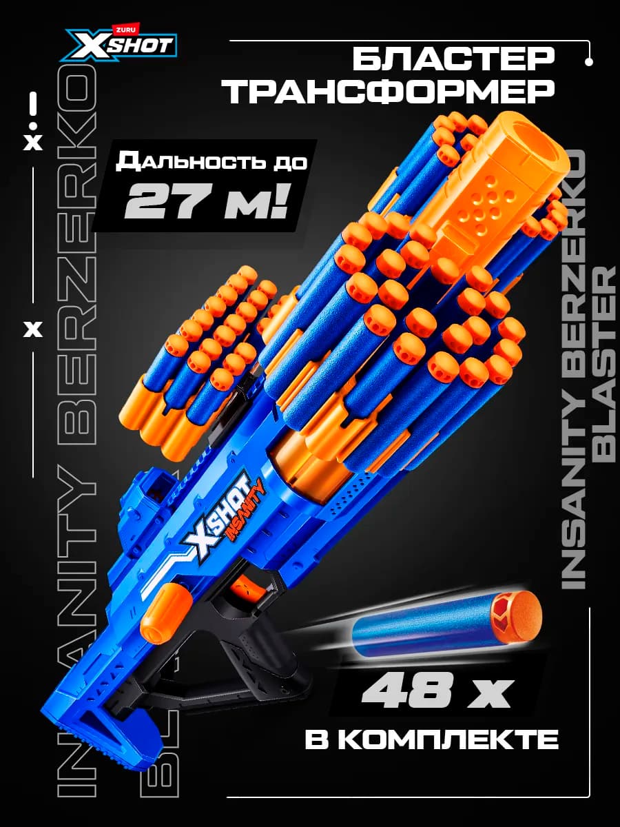 Игрушечный Автомат детский XShot Бластер с мягкими пулями