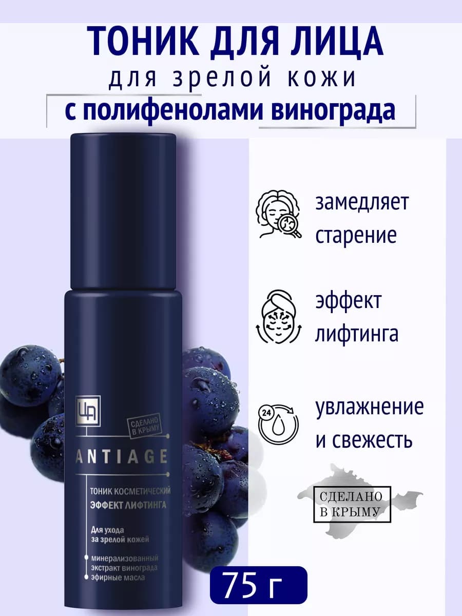 Тоник для лица ухода за зрелой кожей