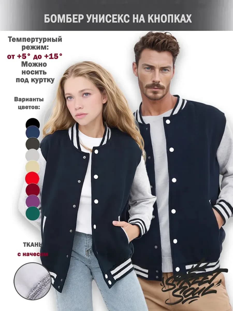 Бомбер школьный трикотажный на кнопках утепленный