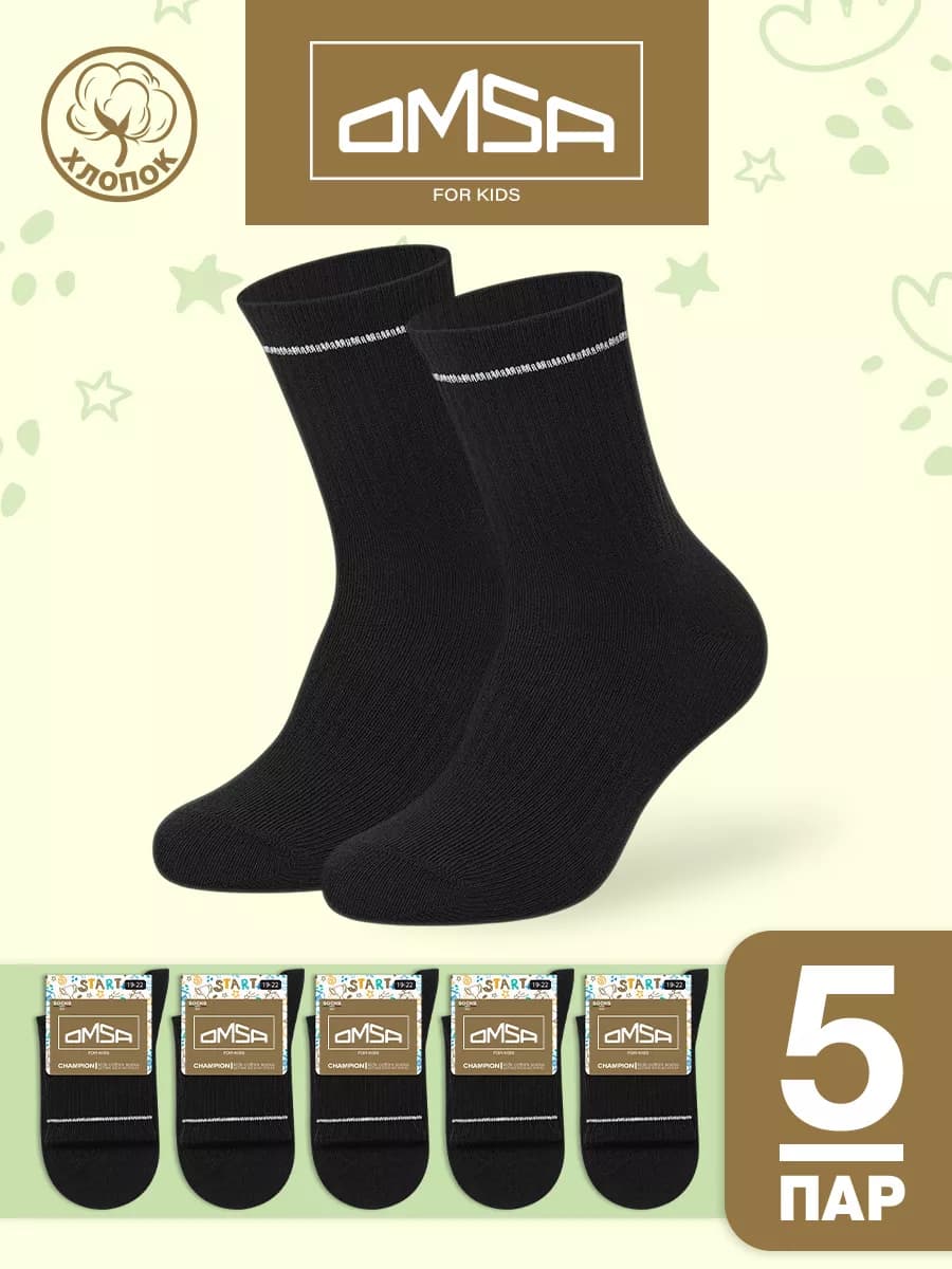 Носки детские в рубчик из хлопка набор 5 пар