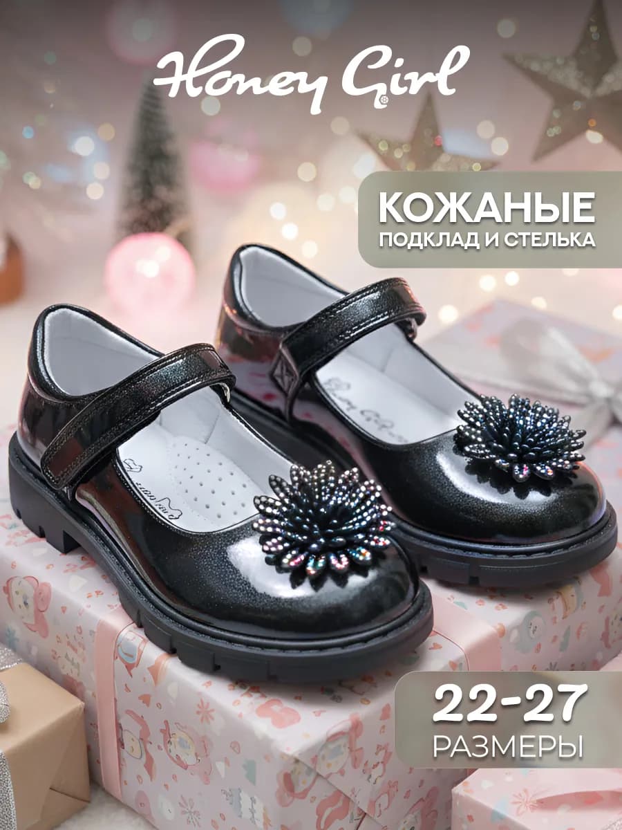 Туфли нарядные детские мери джейн лаковые со стразами