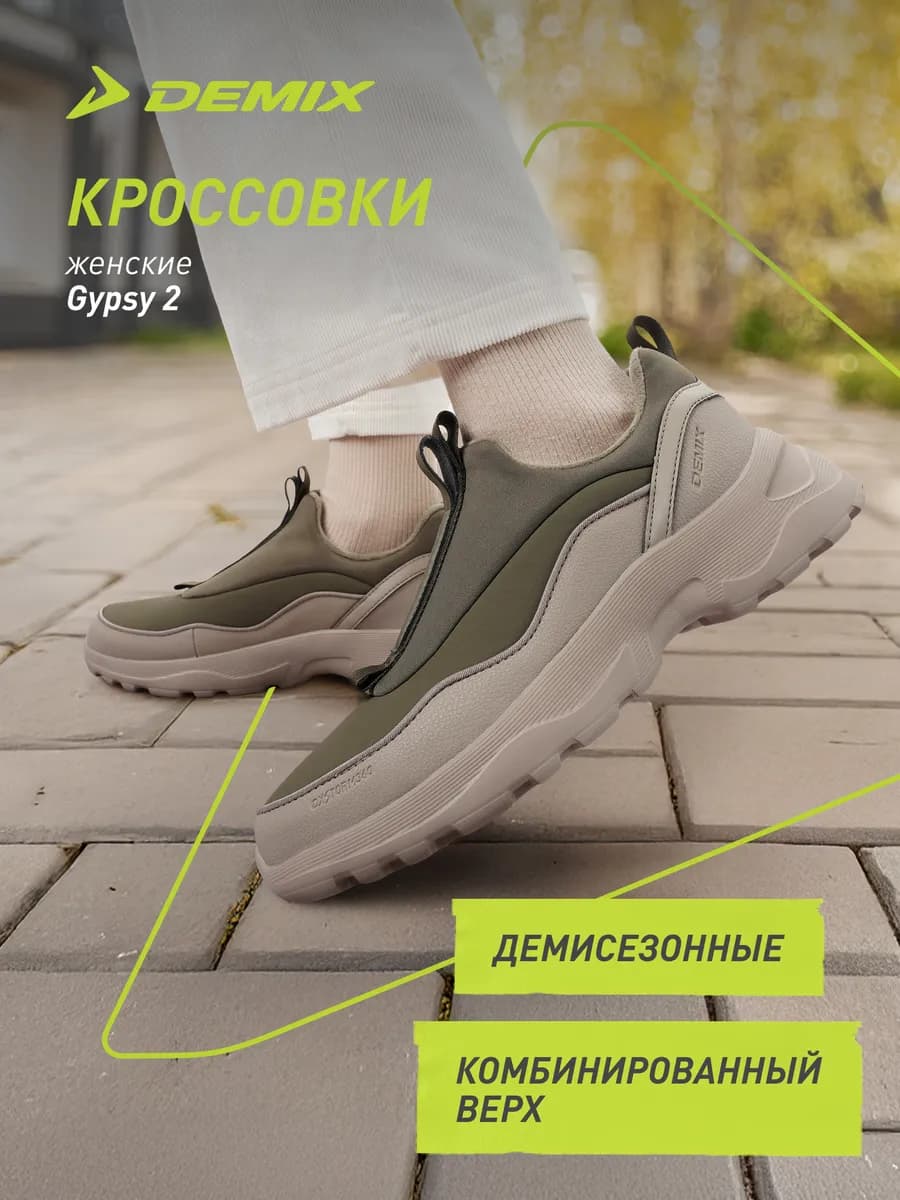 Кроссовки утепленные женские Gypsy 2