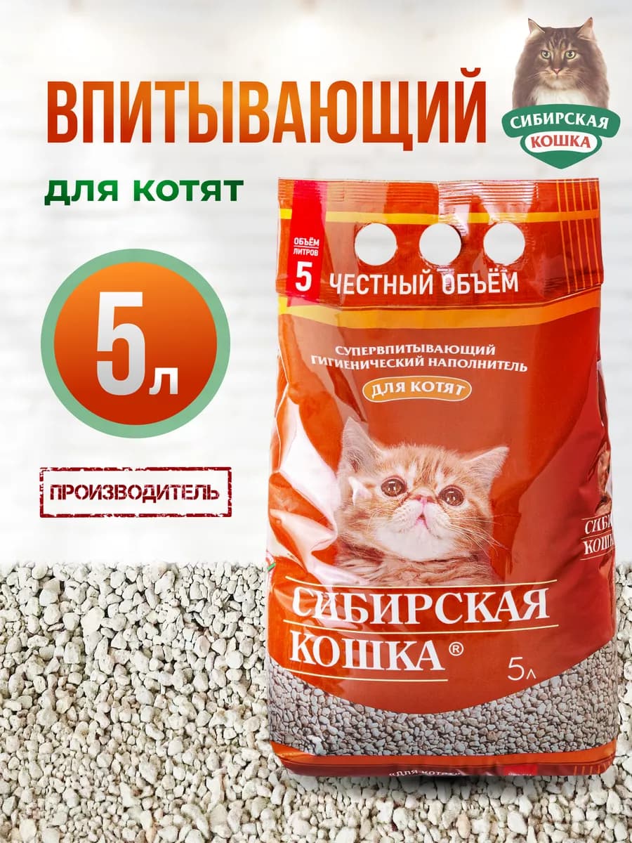 Наполнитель для котят впитывающий 5л