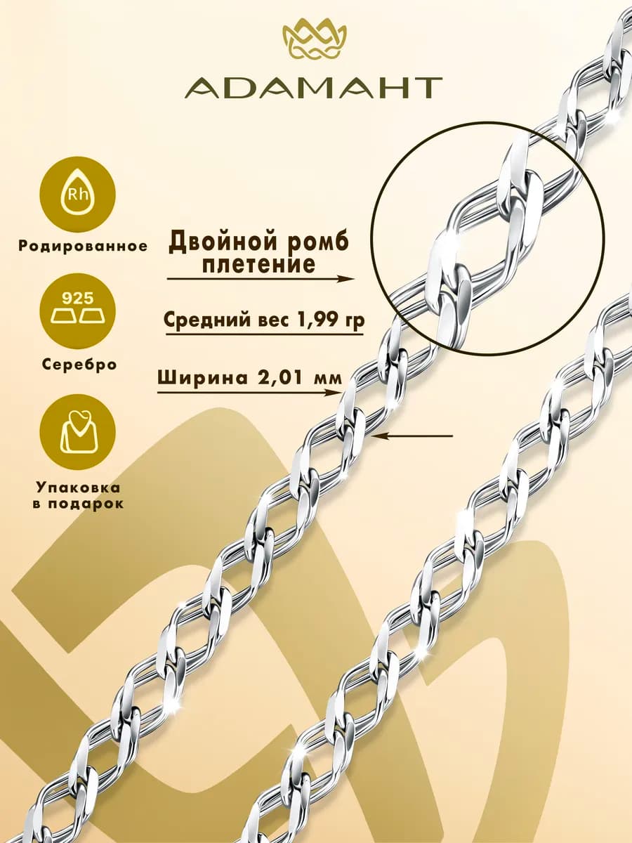 Цепочка на шею серебро 925 пробы тонкая