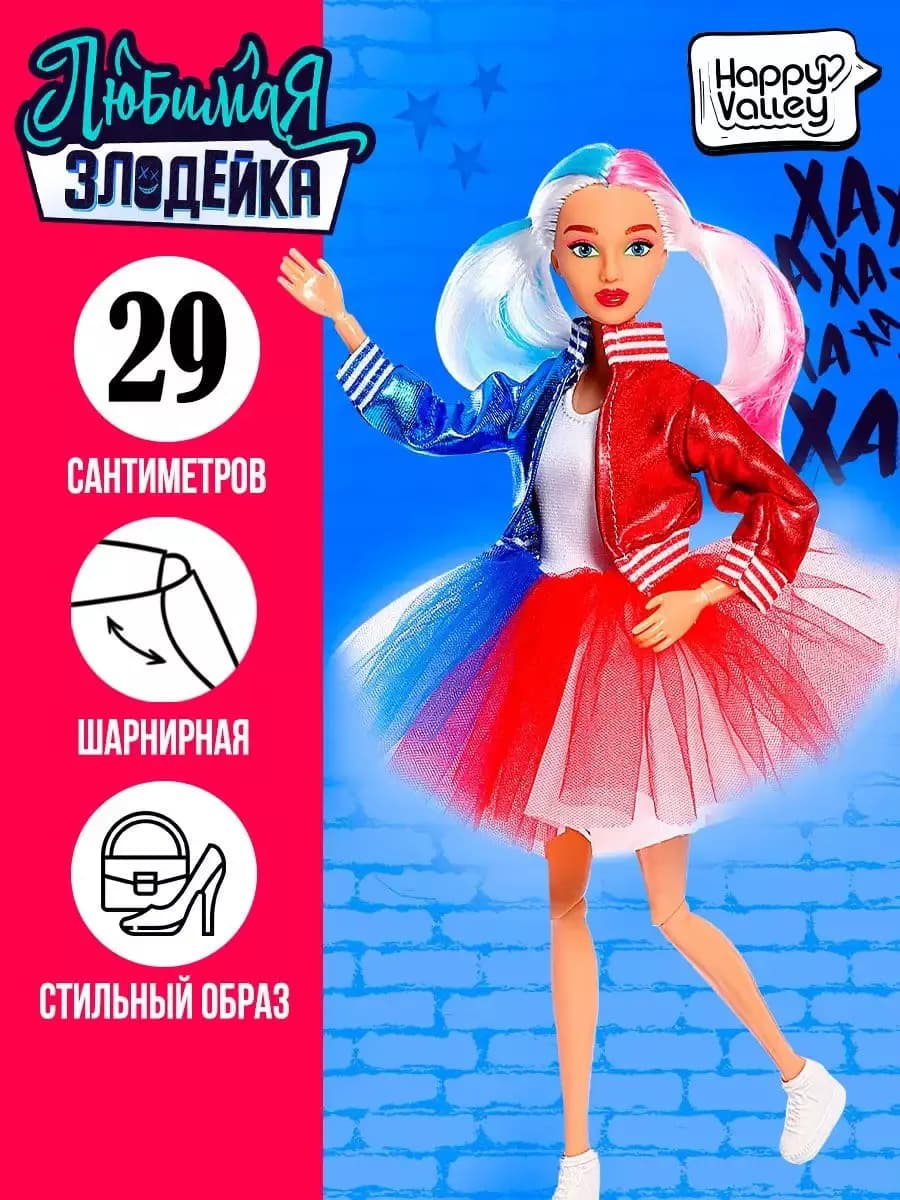 Кукла модель шарнирная для девочки