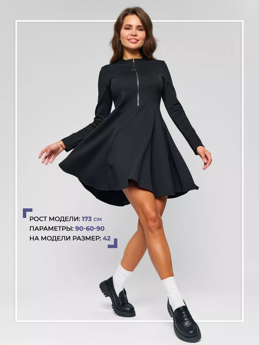 Платье школьное черное с длинным рукавом