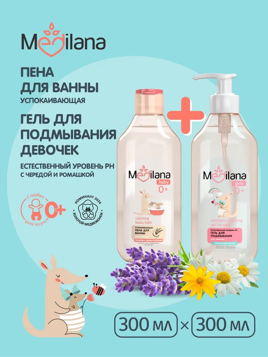 Набор для ухода за новорожденным 0+