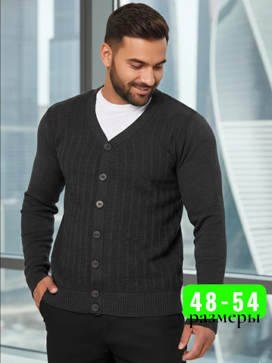 Кардиган на пуговицах вязаный шерстяной