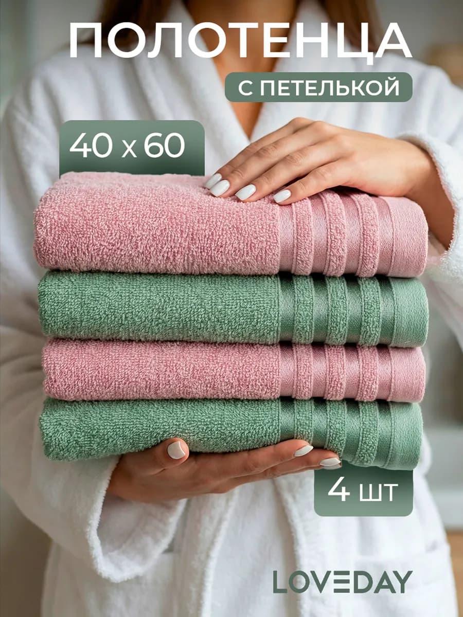 Полотенца кухонные махровые однотонные набор 4 шт. 40х60 см