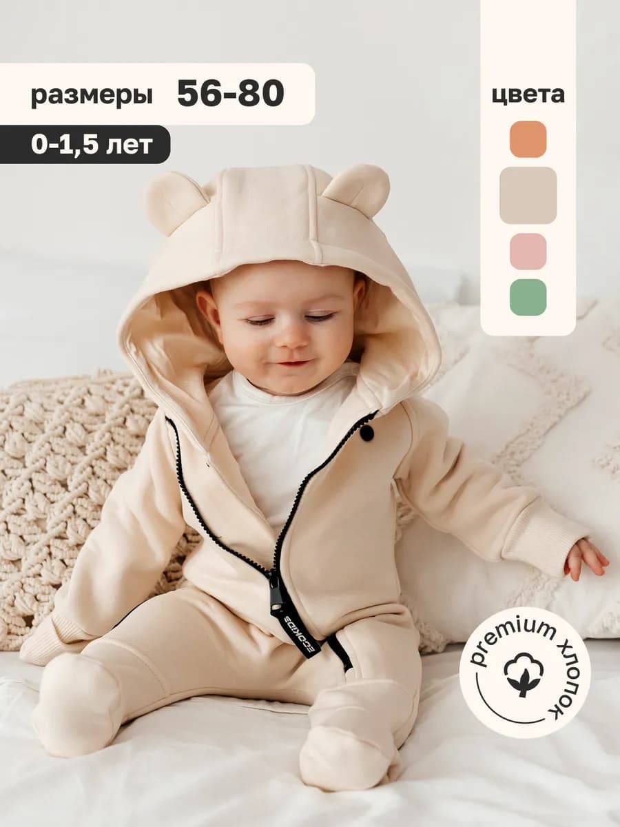 Комбинезон для новорожденных, малыша, теплый хлопковый начес