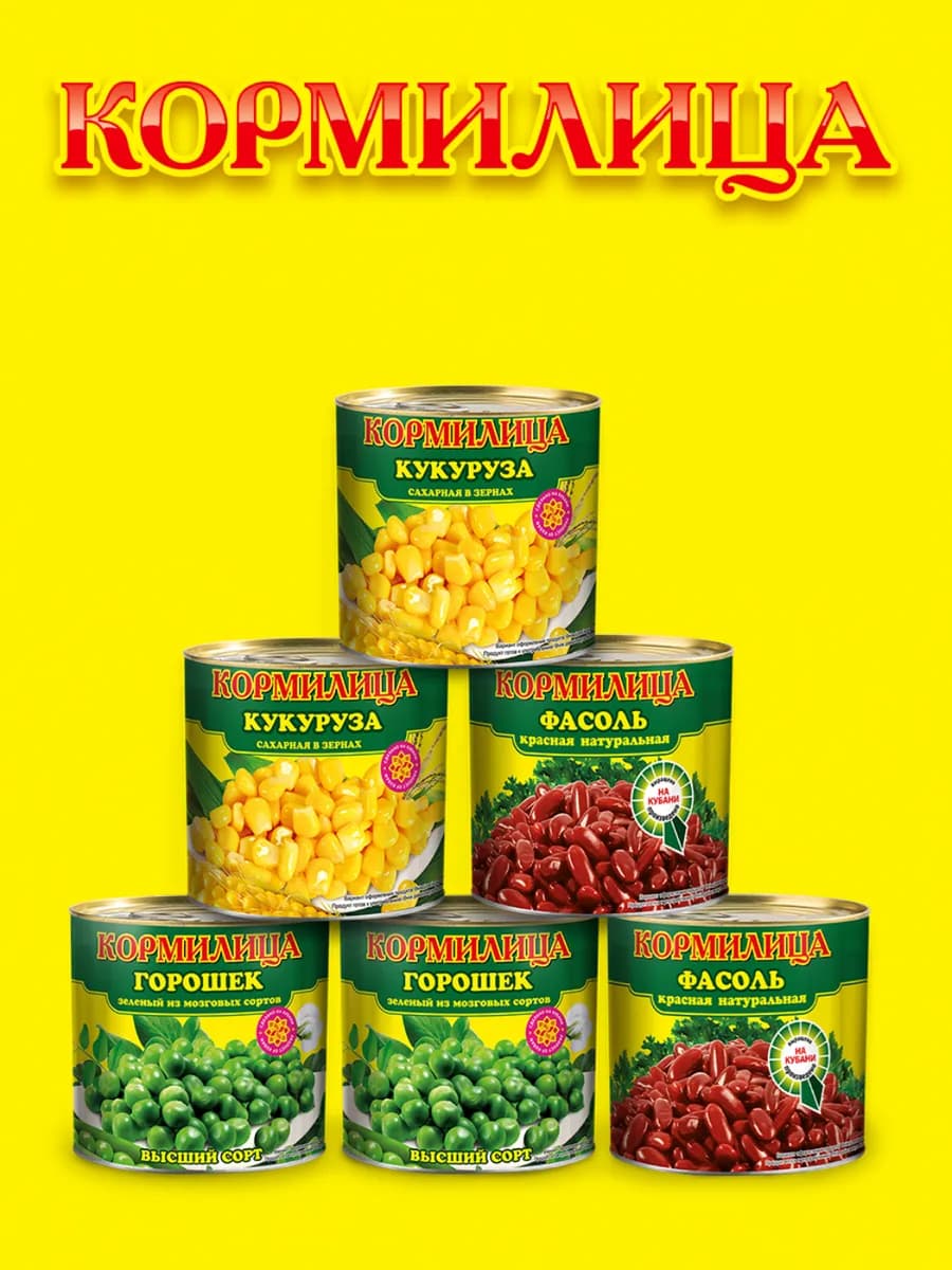 Горошек Кукуруза Фасоль красная консервированные 6 банок