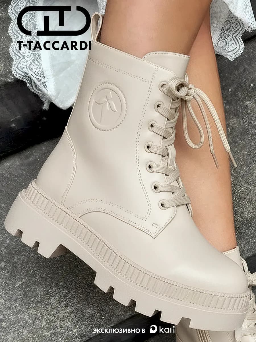 Ботинки женские зимние бежевые