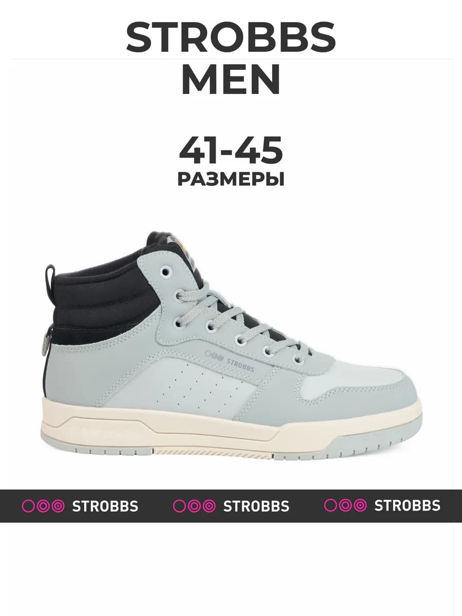 Кеды мужские зимние