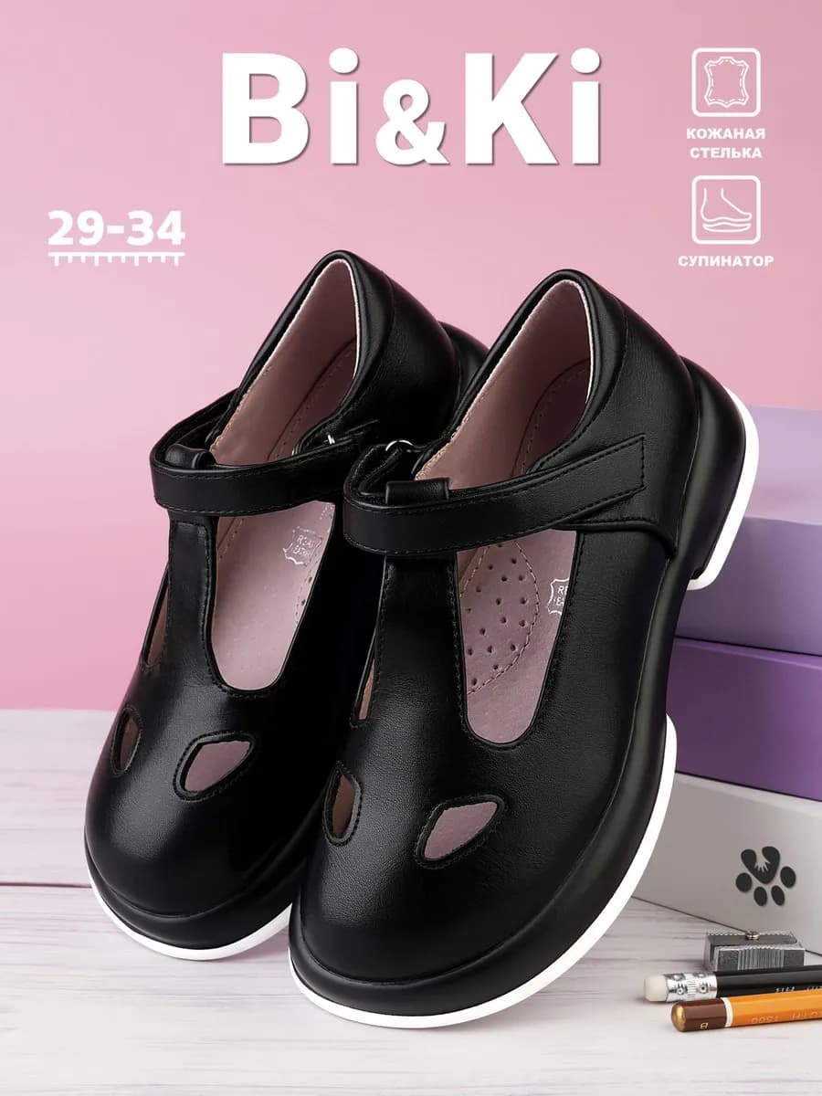 Туфли школьные на белой подошве