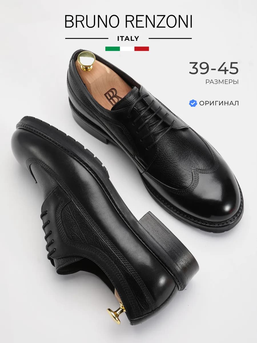 Туфли оксфорды классика натуральная кожа под костюм Италия