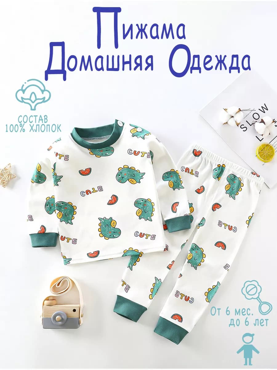 Пижама детская со штанами хлопок